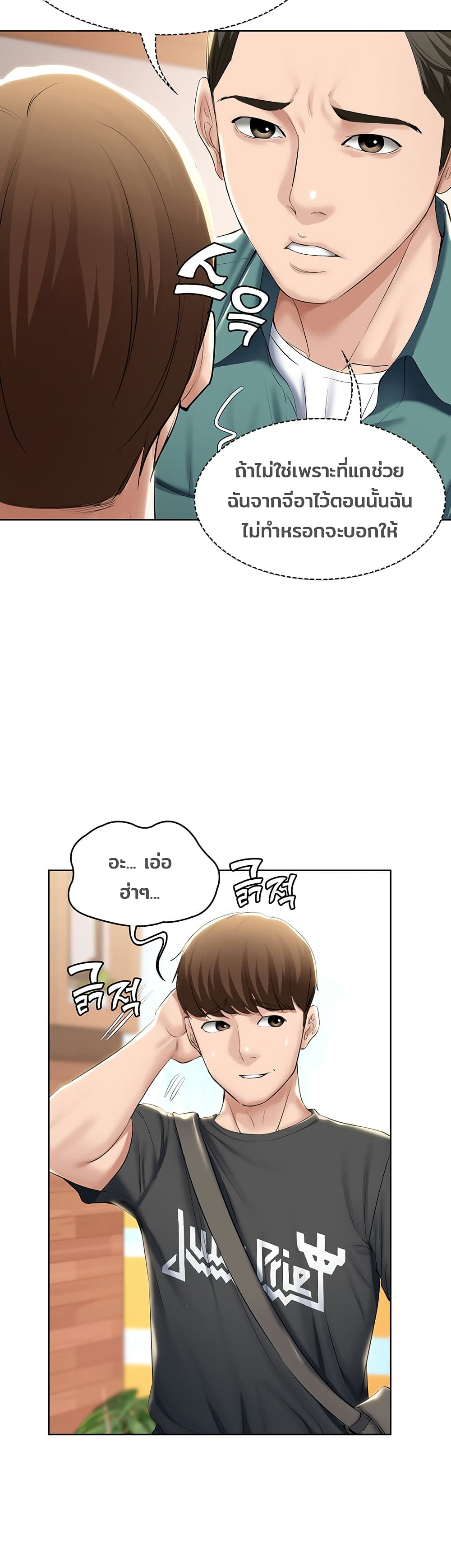 Boarding Diary ไดอารี่หอพัก – Boarding Diary ไดอารี่หอพัก – ตอนที่ 40 หน้า 34
