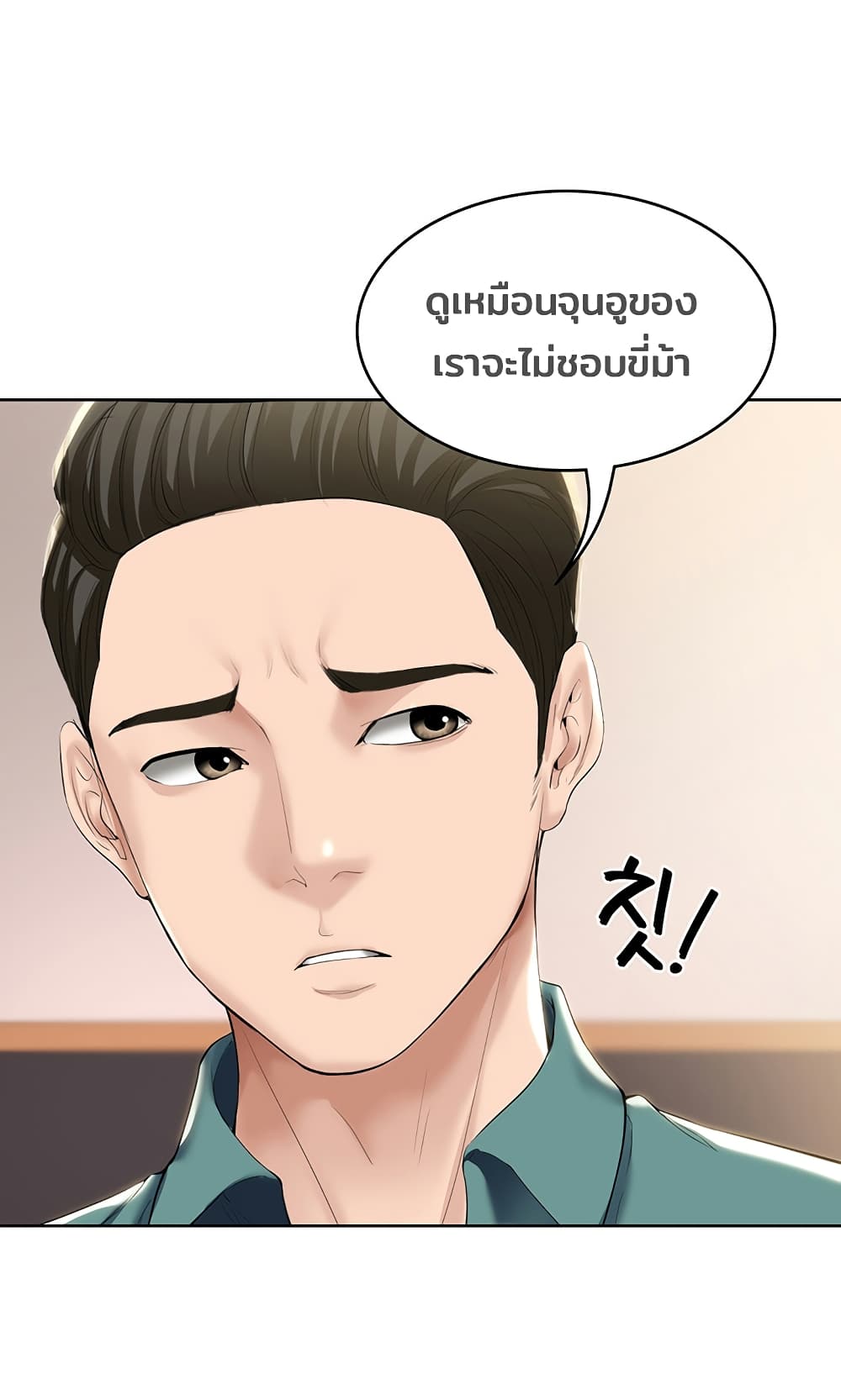 Boarding Diary ไดอารี่หอพัก – Boarding Diary ไดอารี่หอพัก – ตอนที่ 40 หน้า 35