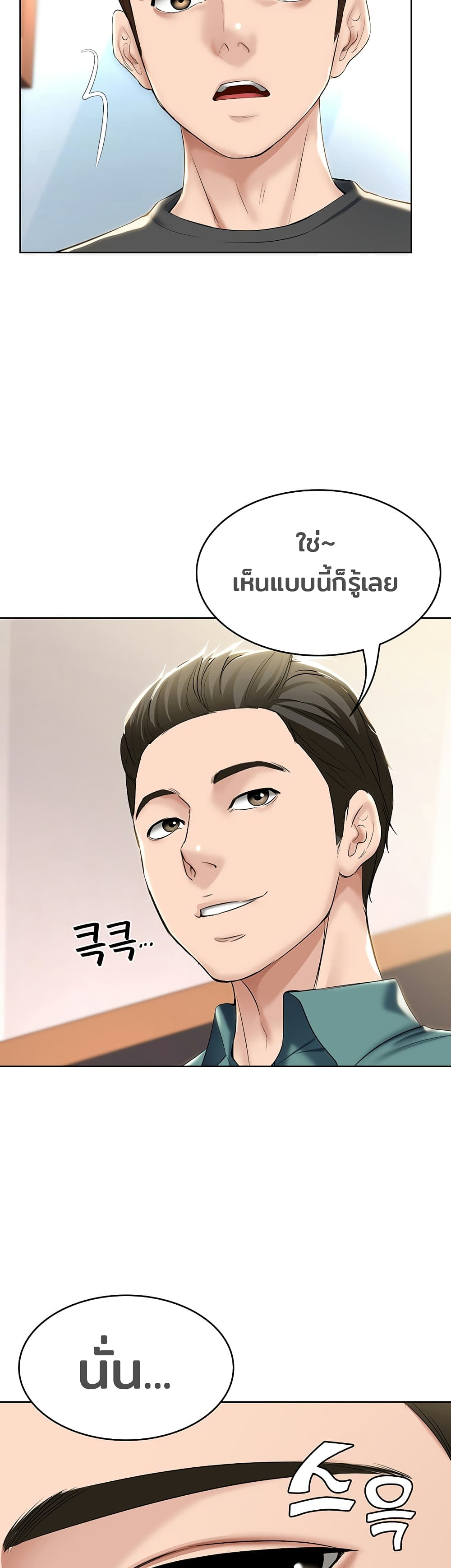 Boarding Diary ไดอารี่หอพัก – Boarding Diary ไดอารี่หอพัก – ตอนที่ 40 หน้า 38
