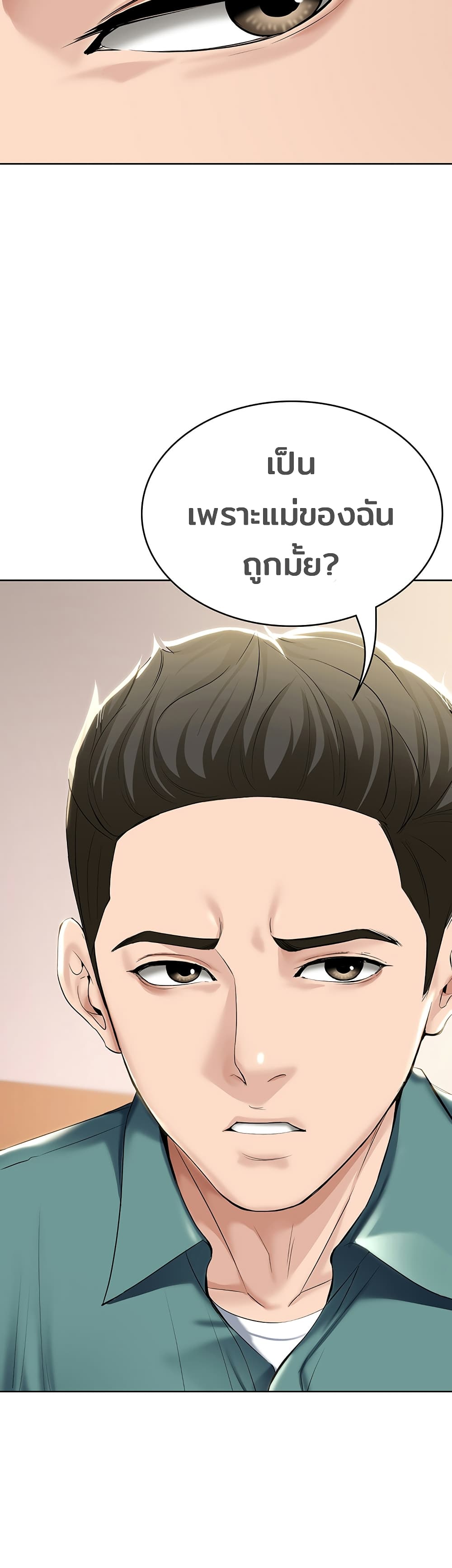 Boarding Diary ไดอารี่หอพัก – Boarding Diary ไดอารี่หอพัก – ตอนที่ 40 หน้า 39