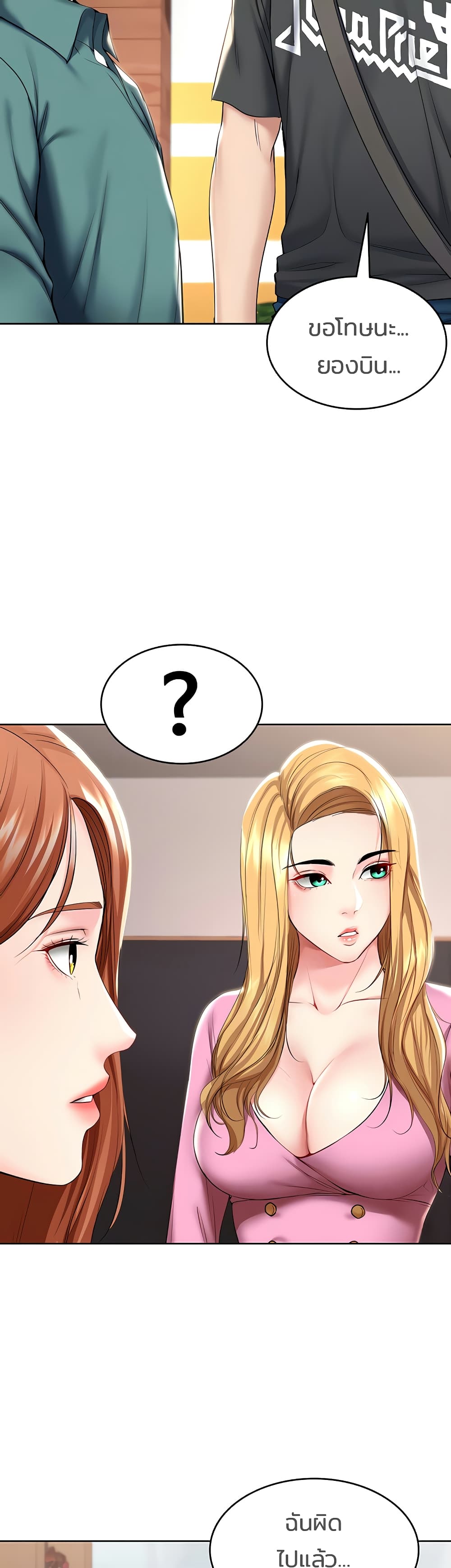 Boarding Diary ไดอารี่หอพัก – Boarding Diary ไดอารี่หอพัก – ตอนที่ 41 หน้า 7