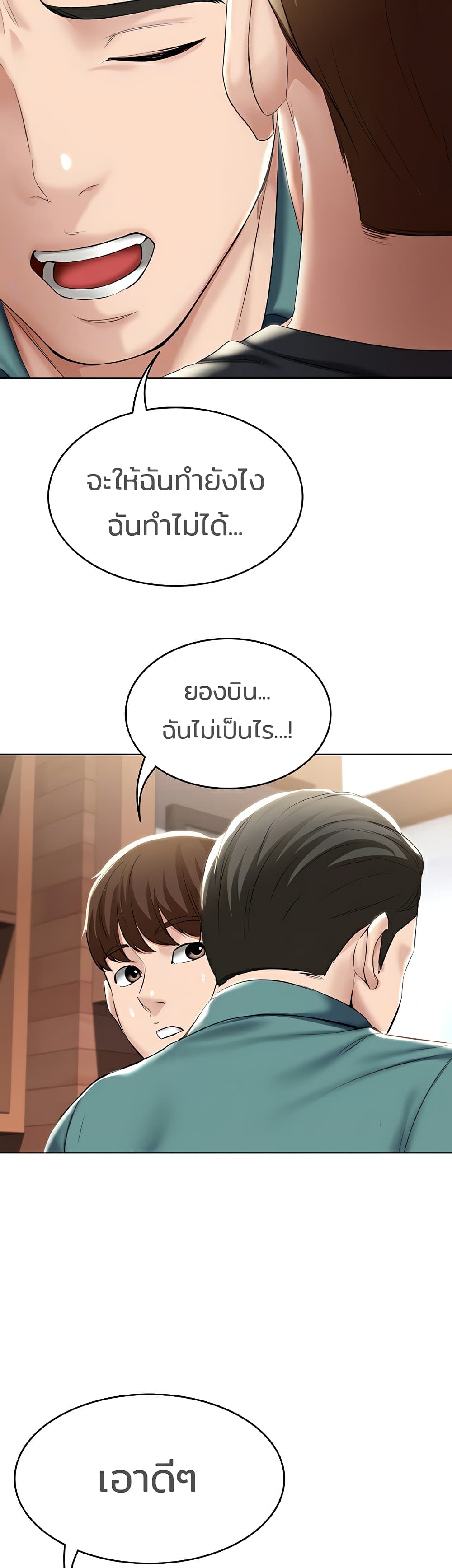 Boarding Diary ไดอารี่หอพัก – Boarding Diary ไดอารี่หอพัก – ตอนที่ 41 หน้า 13