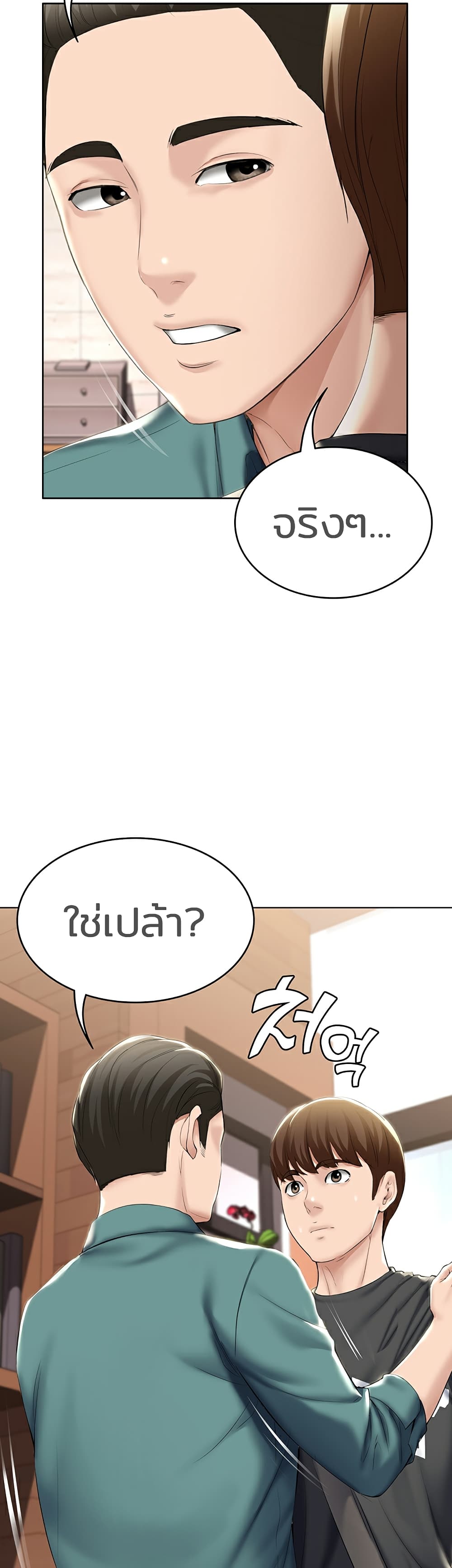 Boarding Diary ไดอารี่หอพัก – Boarding Diary ไดอารี่หอพัก – ตอนที่ 41 หน้า 14