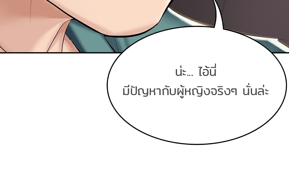 Boarding Diary ไดอารี่หอพัก – Boarding Diary ไดอารี่หอพัก – ตอนที่ 41 หน้า 16