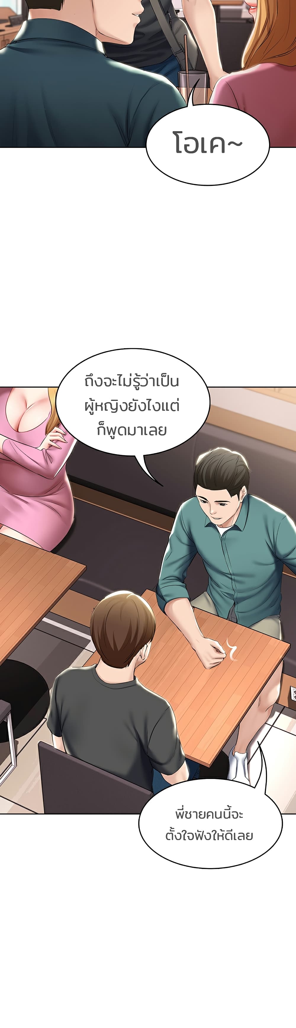 Boarding Diary ไดอารี่หอพัก – Boarding Diary ไดอารี่หอพัก – ตอนที่ 41 หน้า 18