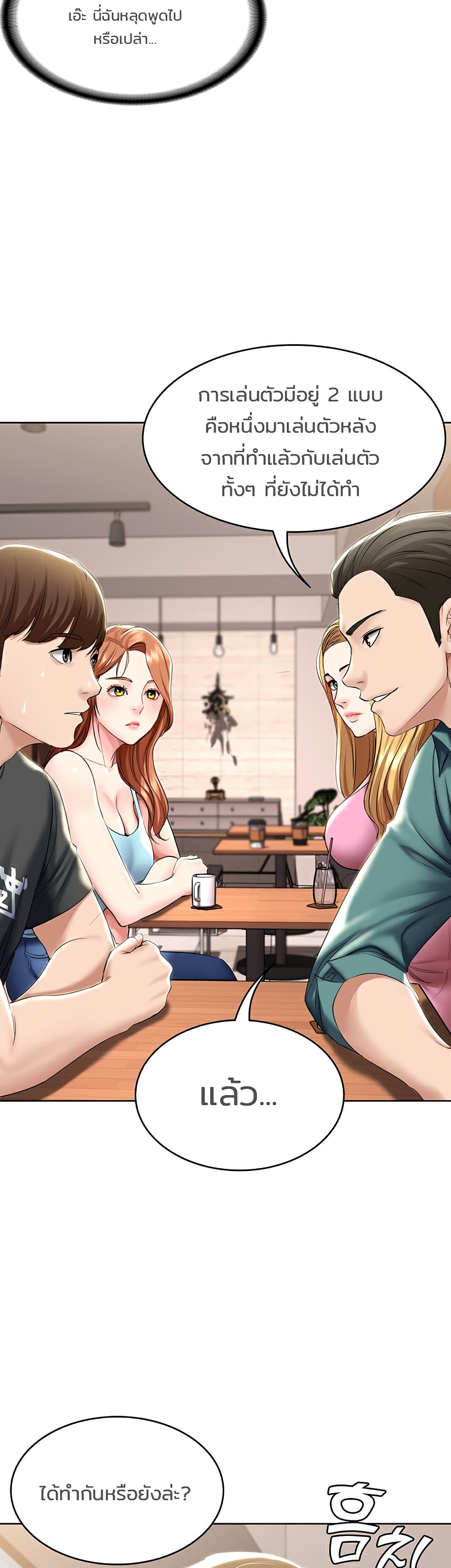 Boarding Diary ไดอารี่หอพัก – Boarding Diary ไดอารี่หอพัก – ตอนที่ 41 หน้า 20