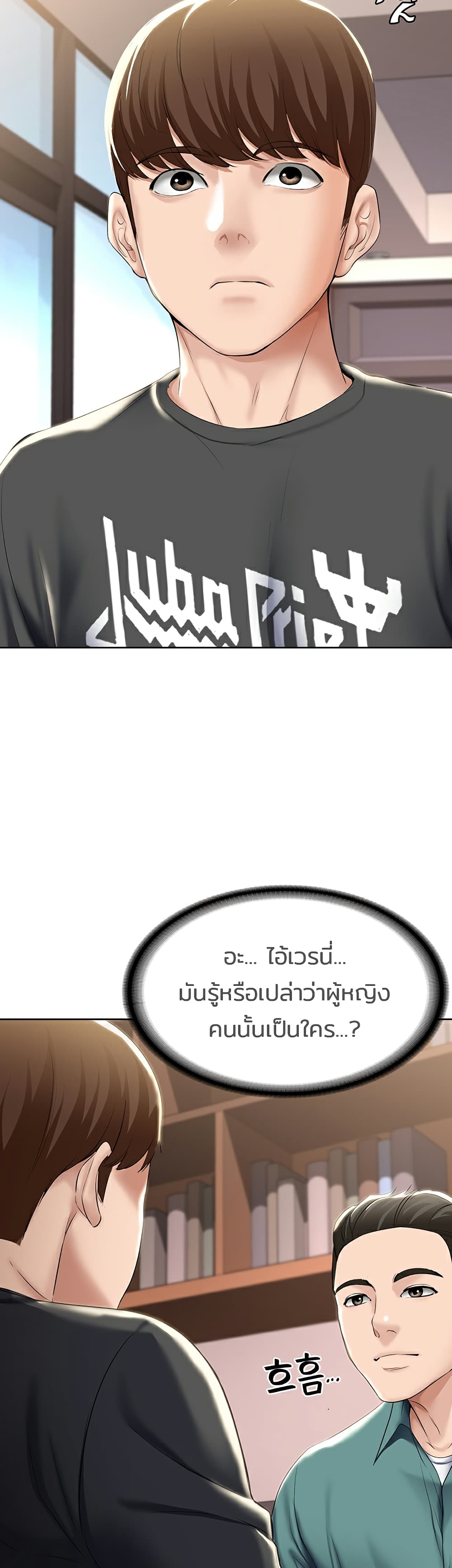 Boarding Diary ไดอารี่หอพัก – Boarding Diary ไดอารี่หอพัก – ตอนที่ 41 หน้า 21