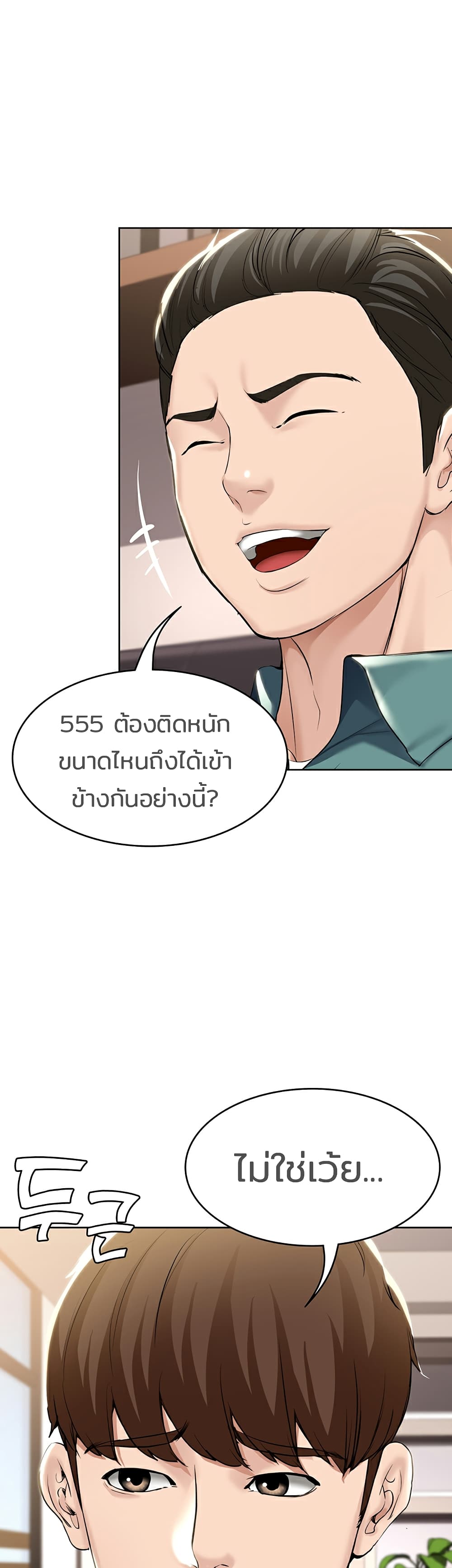 Boarding Diary ไดอารี่หอพัก – Boarding Diary ไดอารี่หอพัก – ตอนที่ 41 หน้า 25