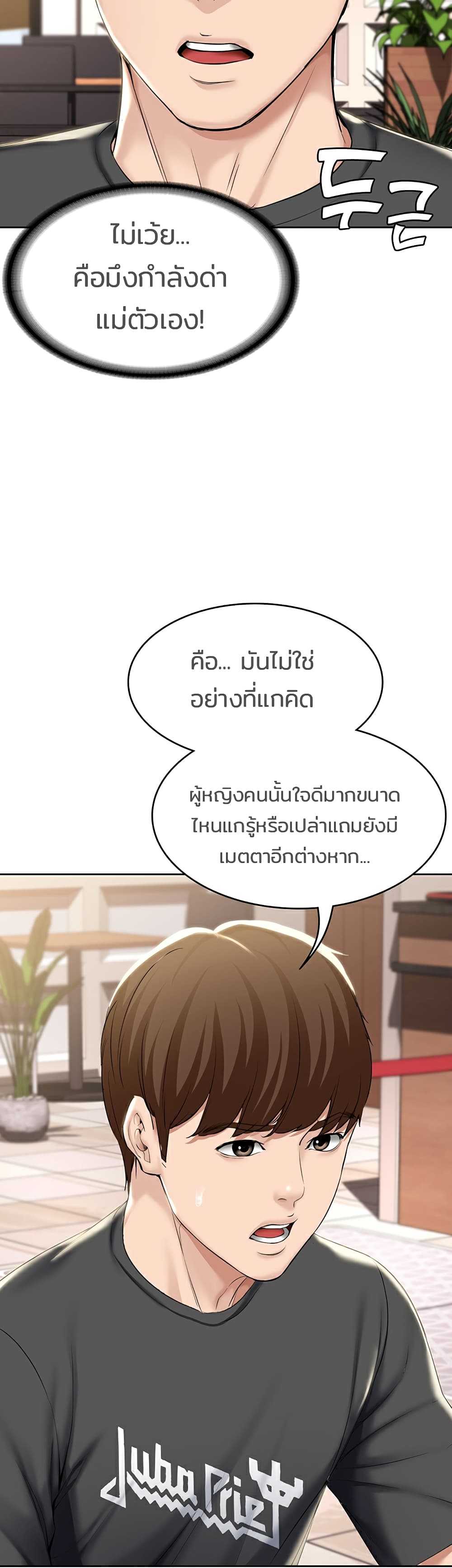 Boarding Diary ไดอารี่หอพัก – Boarding Diary ไดอารี่หอพัก – ตอนที่ 41 หน้า 26