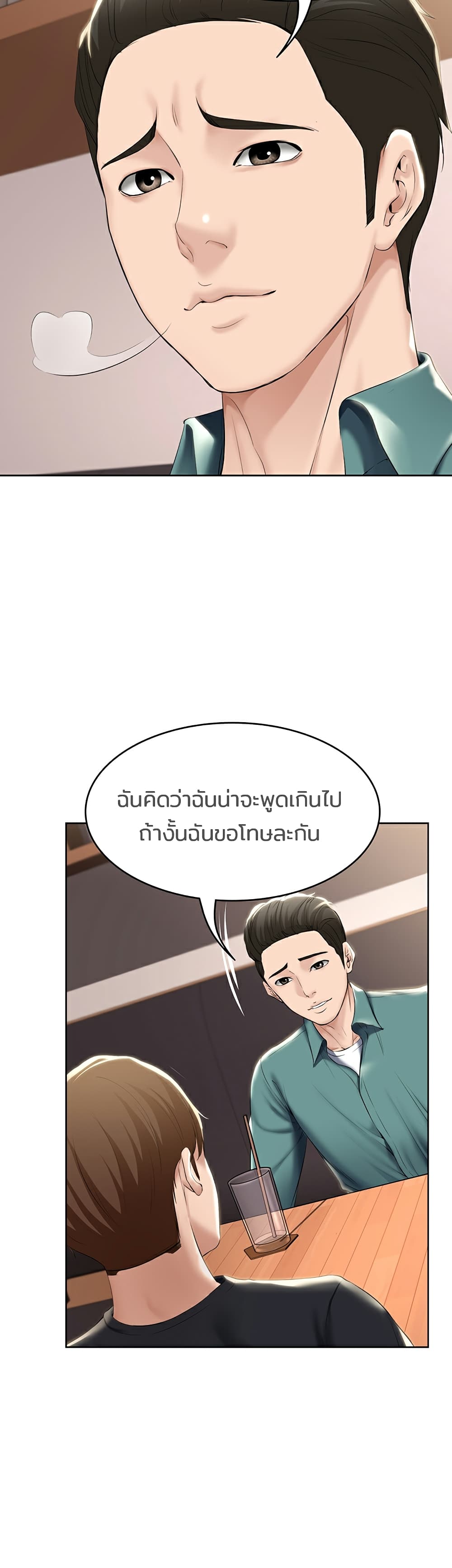 Boarding Diary ไดอารี่หอพัก – Boarding Diary ไดอารี่หอพัก – ตอนที่ 41 หน้า 29