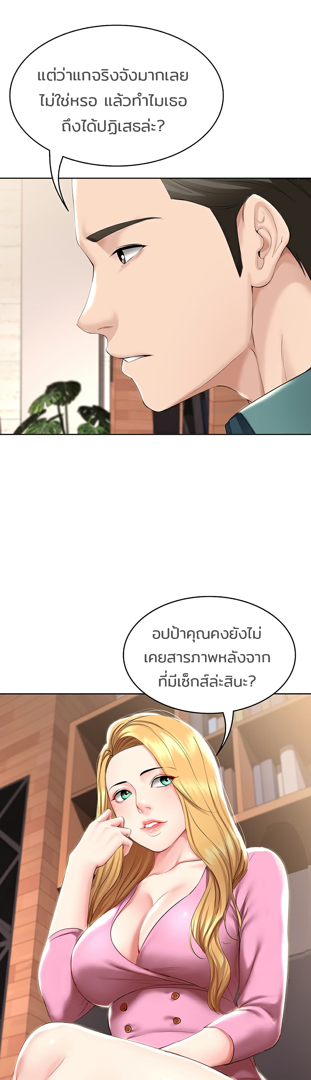 Boarding Diary ไดอารี่หอพัก – Boarding Diary ไดอารี่หอพัก – ตอนที่ 41 หน้า 30