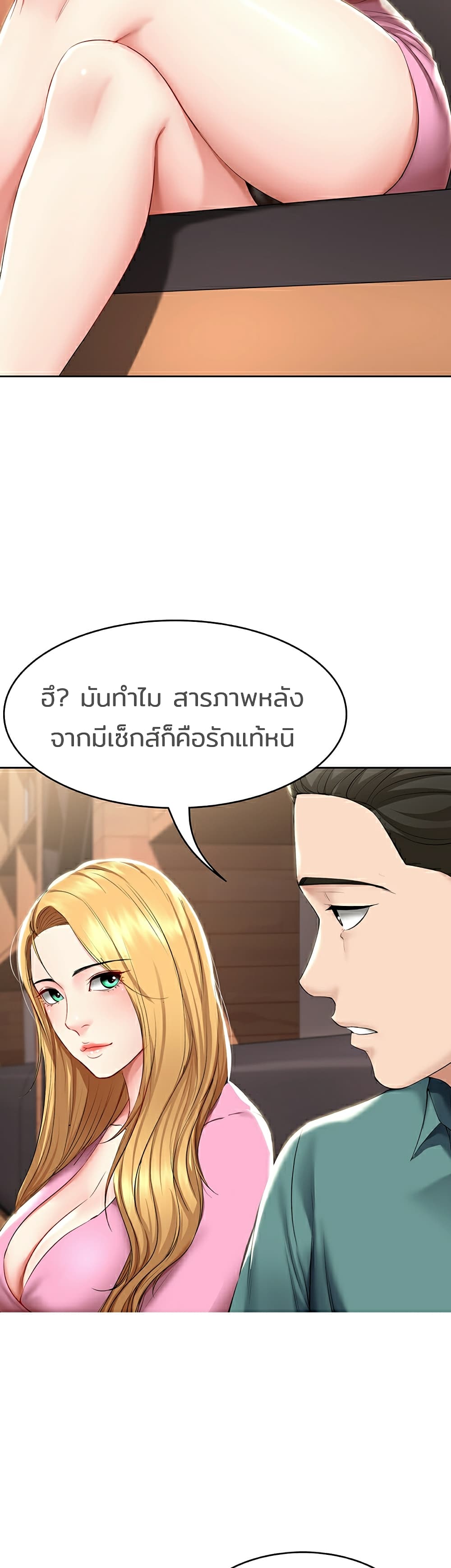 Boarding Diary ไดอารี่หอพัก – Boarding Diary ไดอารี่หอพัก – ตอนที่ 41 หน้า 31