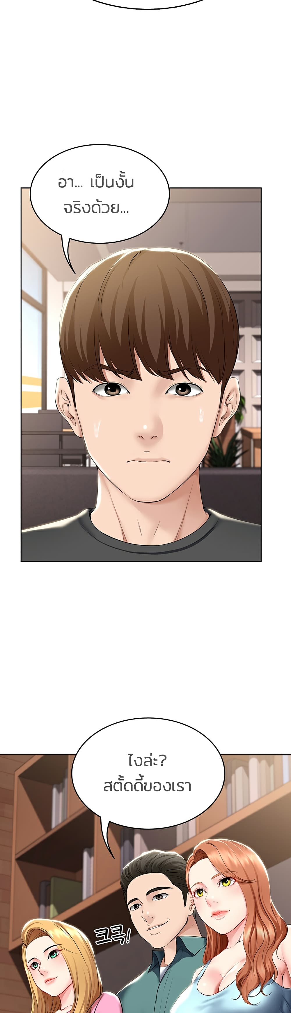 Boarding Diary ไดอารี่หอพัก – Boarding Diary ไดอารี่หอพัก – ตอนที่ 41 หน้า 35