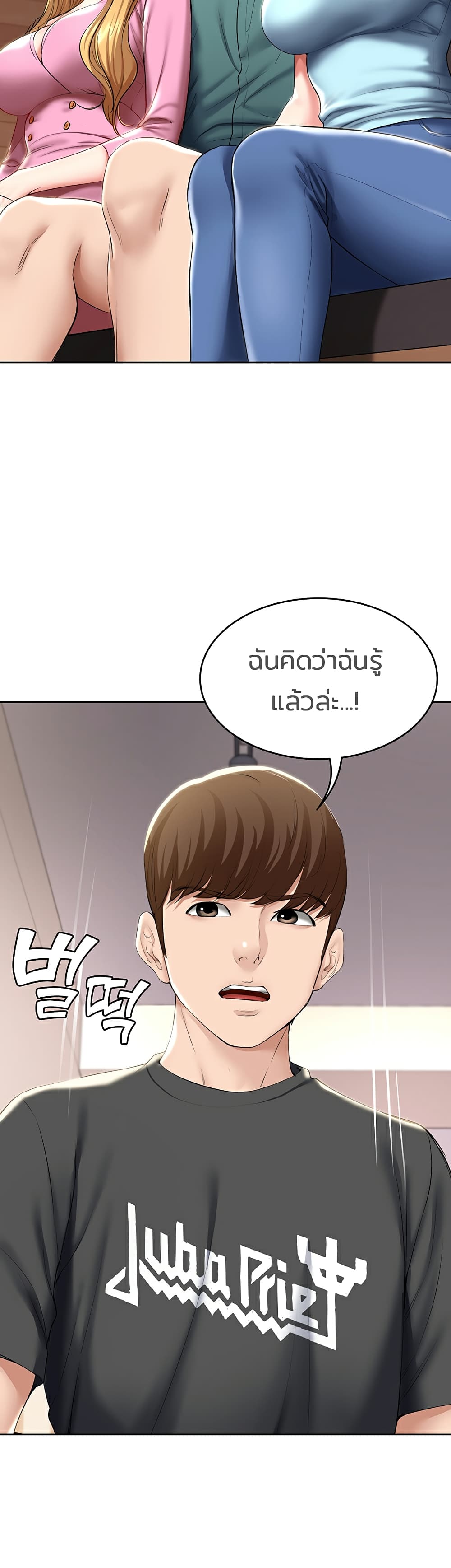 Boarding Diary ไดอารี่หอพัก – Boarding Diary ไดอารี่หอพัก – ตอนที่ 41 หน้า 36