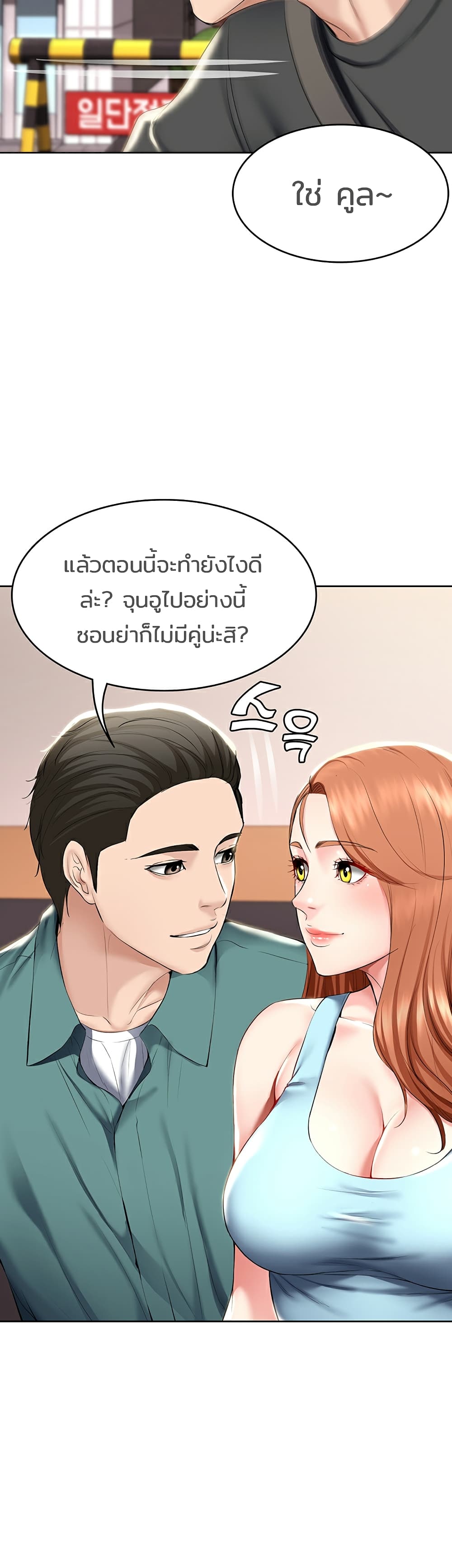 Boarding Diary ไดอารี่หอพัก – Boarding Diary ไดอารี่หอพัก – ตอนที่ 41 หน้า 40
