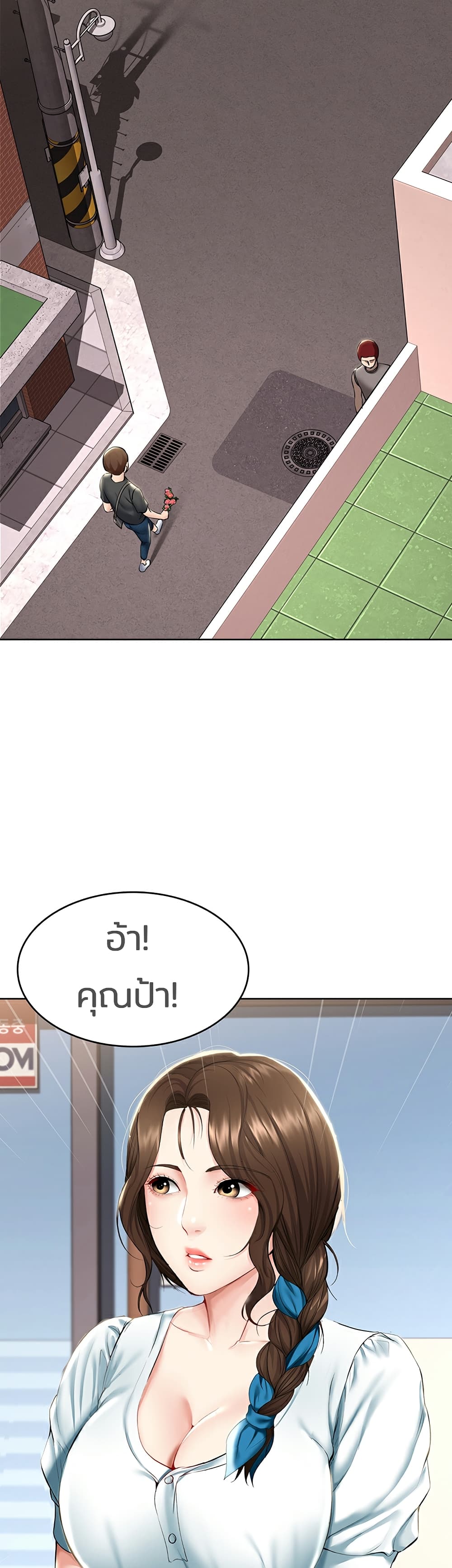 Boarding Diary ไดอารี่หอพัก – Boarding Diary ไดอารี่หอพัก – ตอนที่ 41 หน้า 47