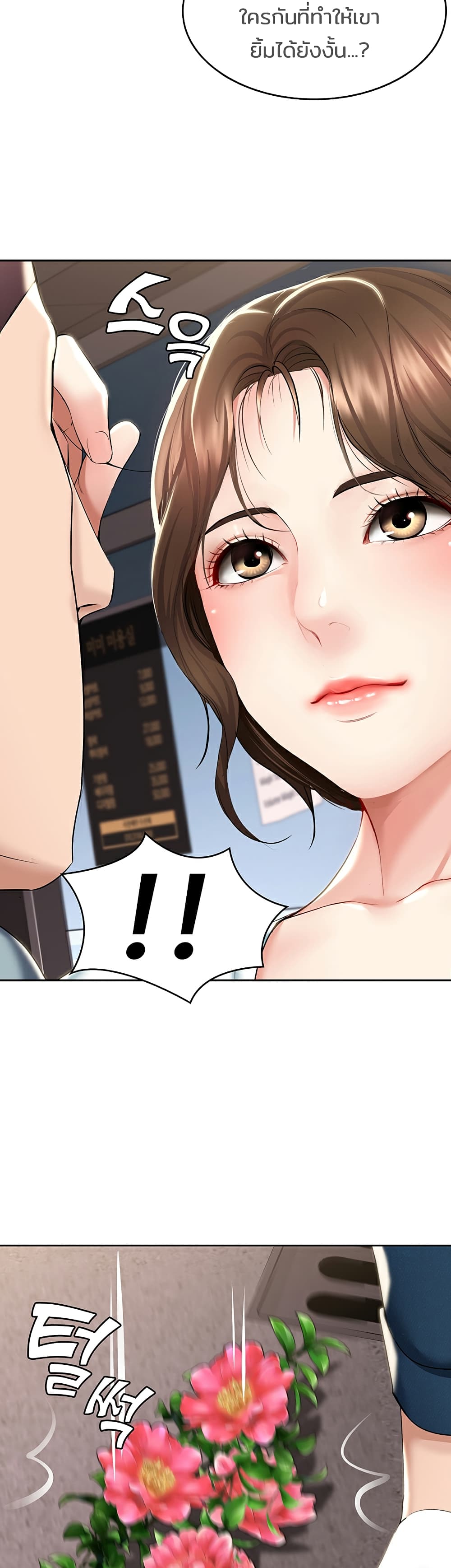 Boarding Diary ไดอารี่หอพัก – Boarding Diary ไดอารี่หอพัก – ตอนที่ 41 หน้า 50