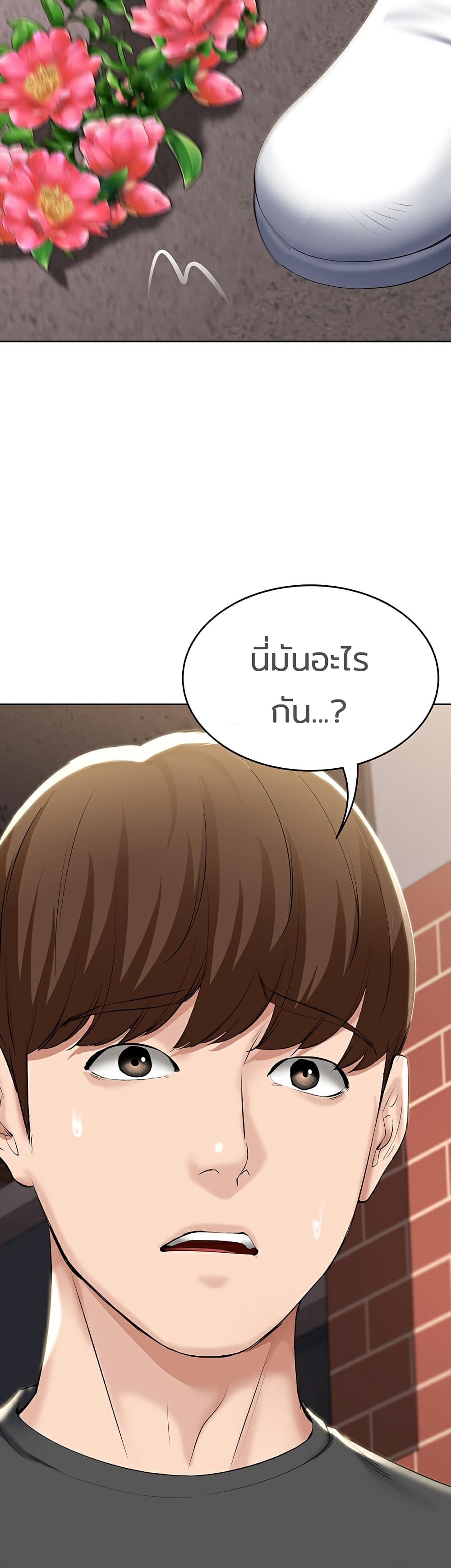 Boarding Diary ไดอารี่หอพัก – Boarding Diary ไดอารี่หอพัก – ตอนที่ 41 หน้า 51