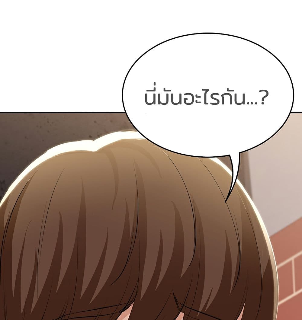 Boarding Diary ไดอารี่หอพัก – Boarding Diary ไดอารี่หอพัก – ตอนที่ 42 หน้า 9