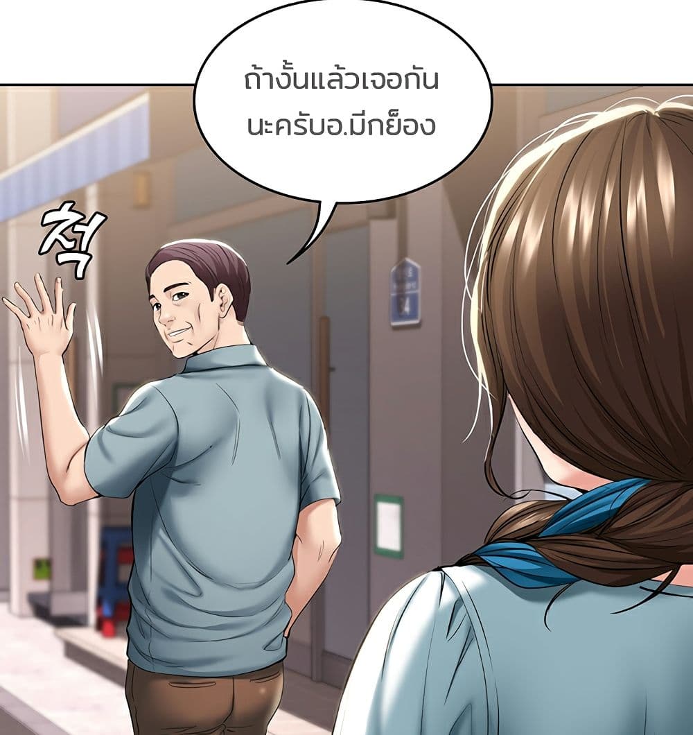Boarding Diary ไดอารี่หอพัก – Boarding Diary ไดอารี่หอพัก – ตอนที่ 42 หน้า 14