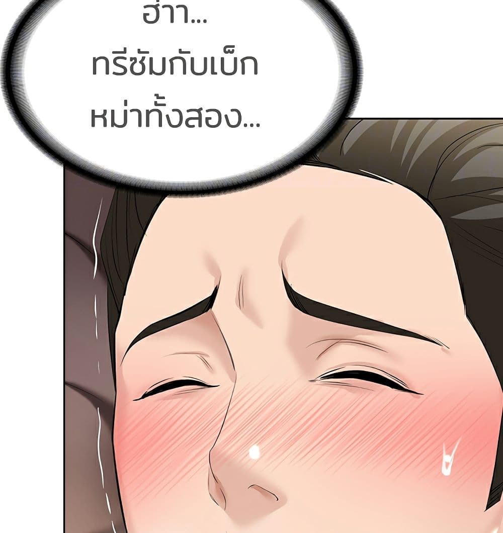 Boarding Diary ไดอารี่หอพัก – Boarding Diary ไดอารี่หอพัก – ตอนที่ 42 หน้า 43