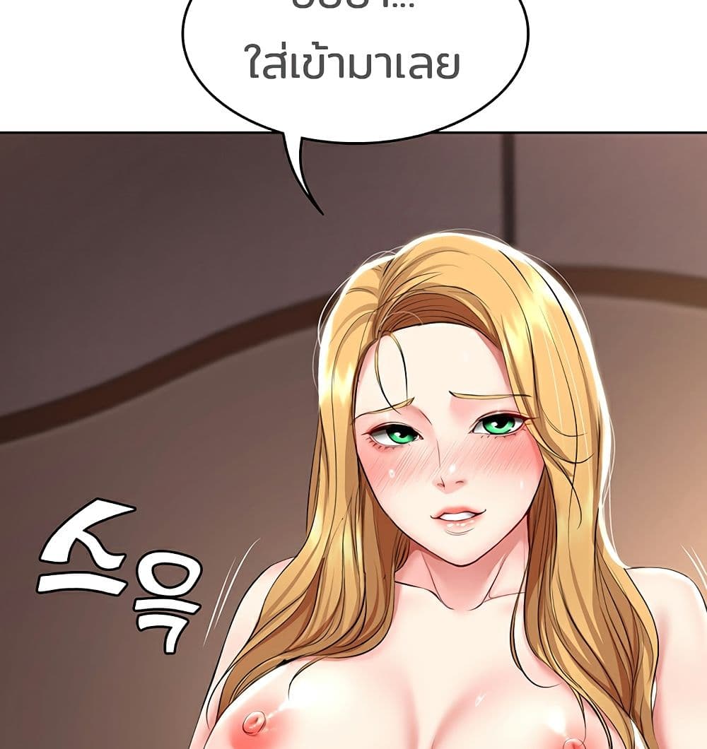 Boarding Diary ไดอารี่หอพัก – Boarding Diary ไดอารี่หอพัก – ตอนที่ 42 หน้า 45