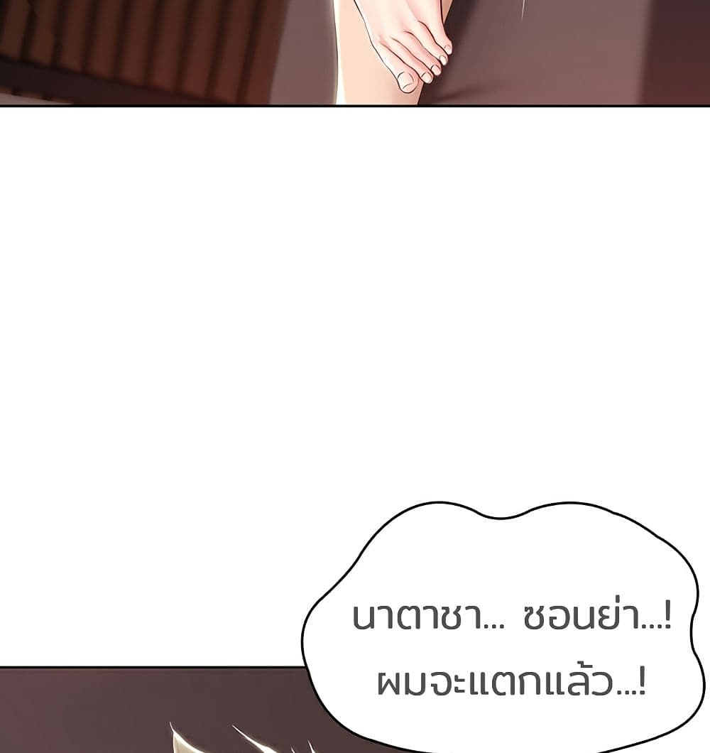Boarding Diary ไดอารี่หอพัก – Boarding Diary ไดอารี่หอพัก – ตอนที่ 42 หน้า 74
