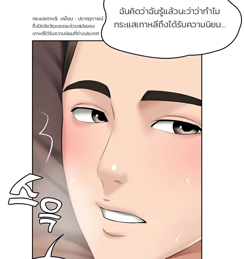 Boarding Diary ไดอารี่หอพัก – Boarding Diary ไดอารี่หอพัก – ตอนที่ 42 หน้า 83