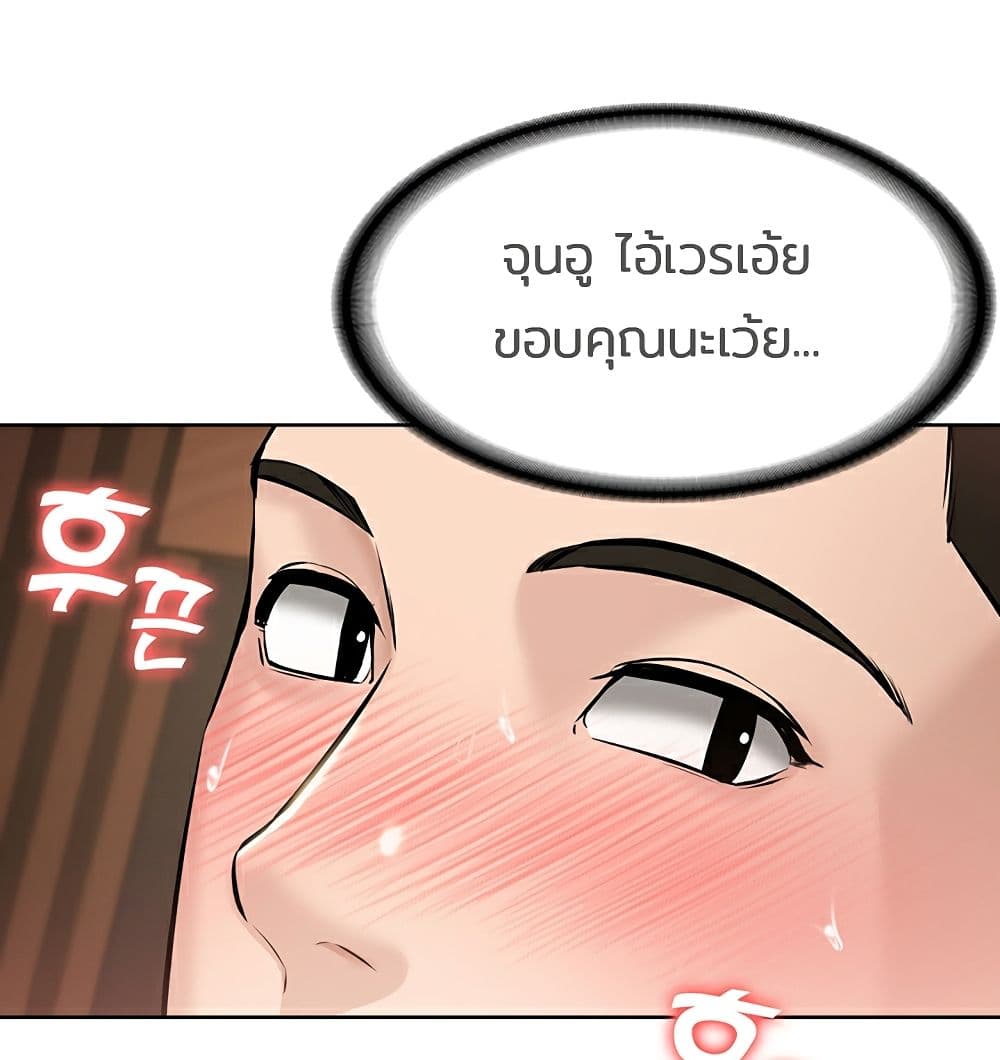 Boarding Diary ไดอารี่หอพัก – Boarding Diary ไดอารี่หอพัก – ตอนที่ 42 หน้า 87