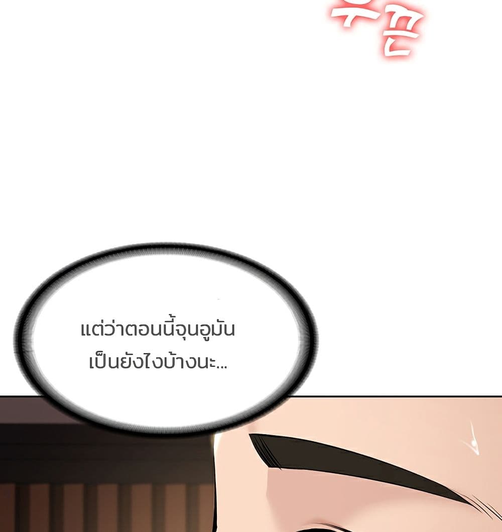Boarding Diary ไดอารี่หอพัก – Boarding Diary ไดอารี่หอพัก – ตอนที่ 42 หน้า 88