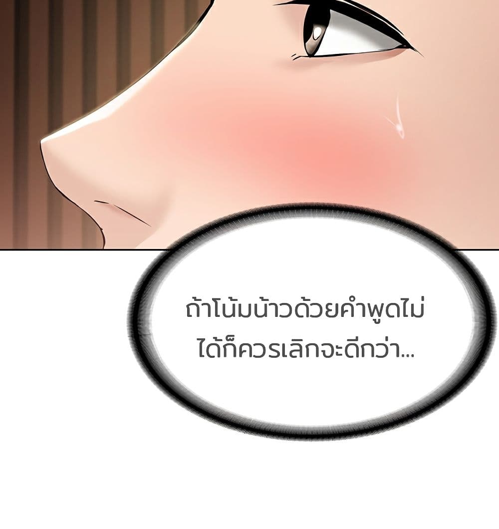 Boarding Diary ไดอารี่หอพัก – Boarding Diary ไดอารี่หอพัก – ตอนที่ 42 หน้า 89