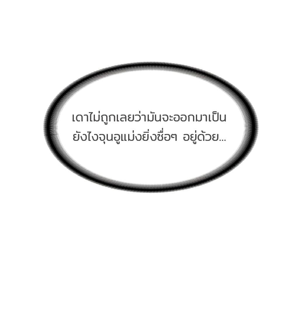 Boarding Diary ไดอารี่หอพัก – Boarding Diary ไดอารี่หอพัก – ตอนที่ 42 หน้า 90
