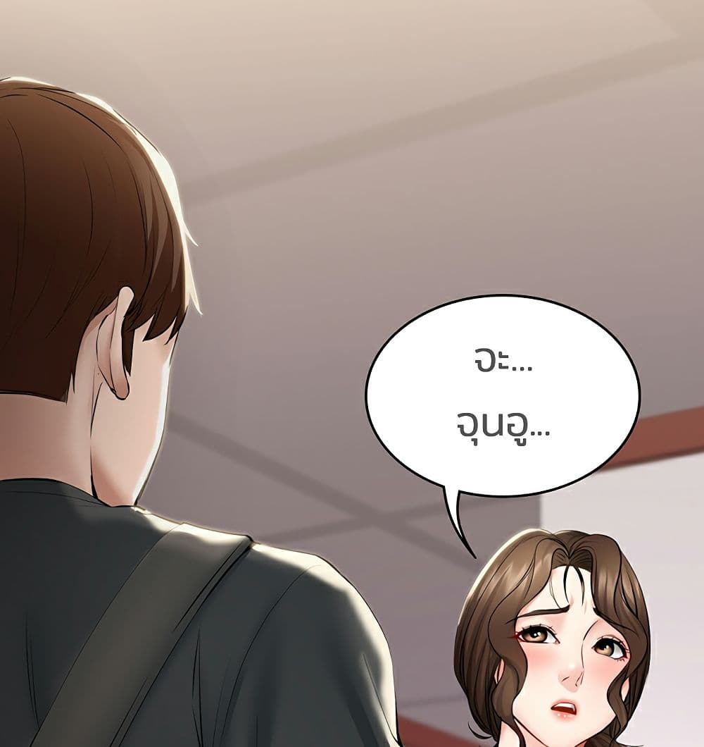 Boarding Diary ไดอารี่หอพัก – Boarding Diary ไดอารี่หอพัก – ตอนที่ 42 หน้า 94