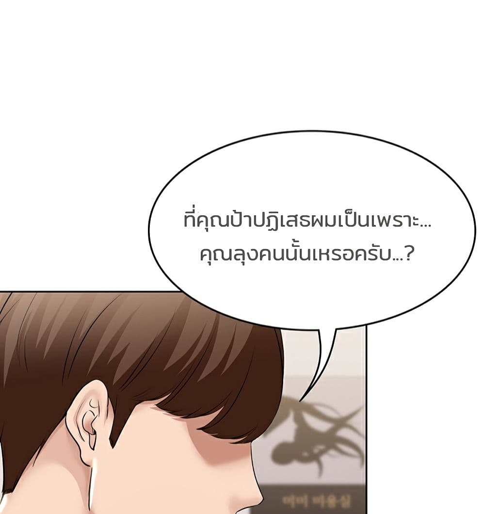 Boarding Diary ไดอารี่หอพัก – Boarding Diary ไดอารี่หอพัก – ตอนที่ 42 หน้า 98