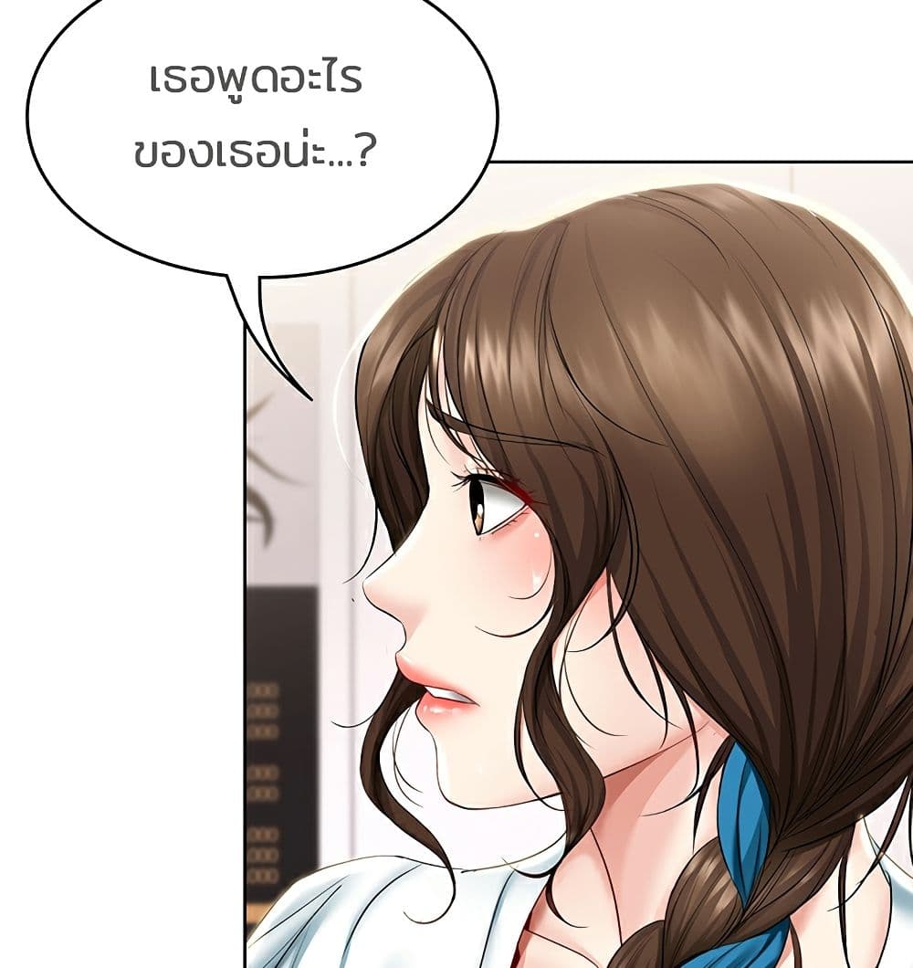 Boarding Diary ไดอารี่หอพัก – Boarding Diary ไดอารี่หอพัก – ตอนที่ 42 หน้า 100