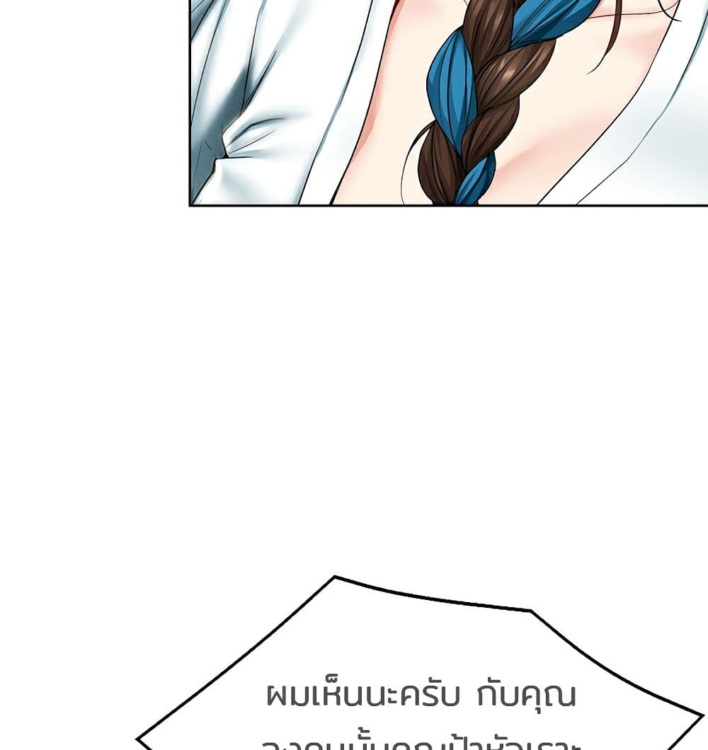 Boarding Diary ไดอารี่หอพัก – Boarding Diary ไดอารี่หอพัก – ตอนที่ 42 หน้า 101