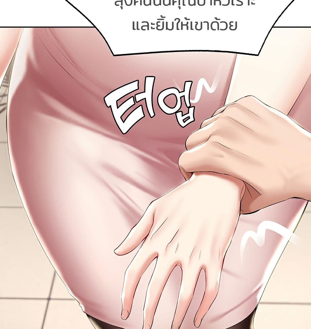 Boarding Diary ไดอารี่หอพัก – Boarding Diary ไดอารี่หอพัก – ตอนที่ 42 หน้า 102