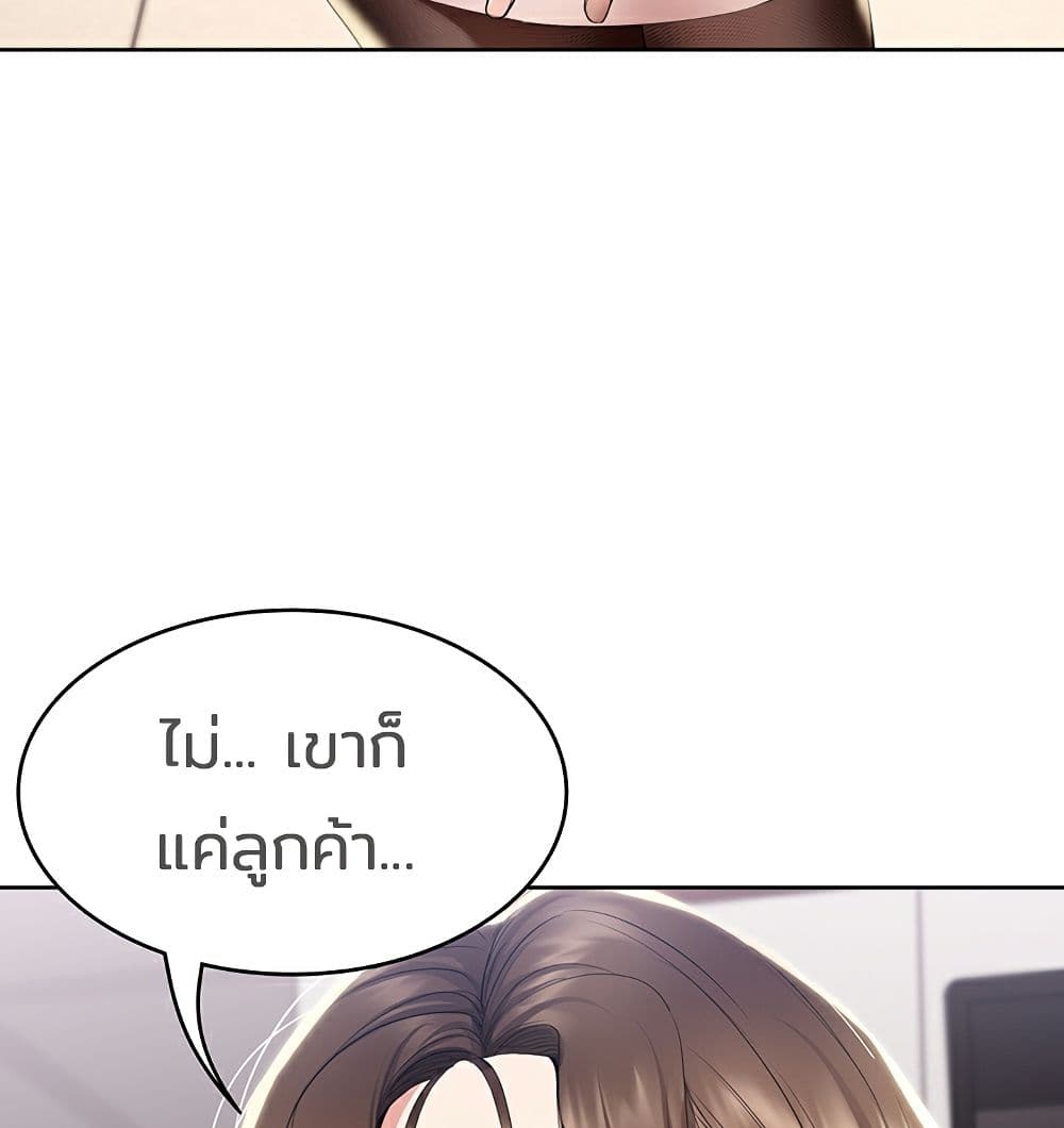 Boarding Diary ไดอารี่หอพัก – Boarding Diary ไดอารี่หอพัก – ตอนที่ 42 หน้า 103