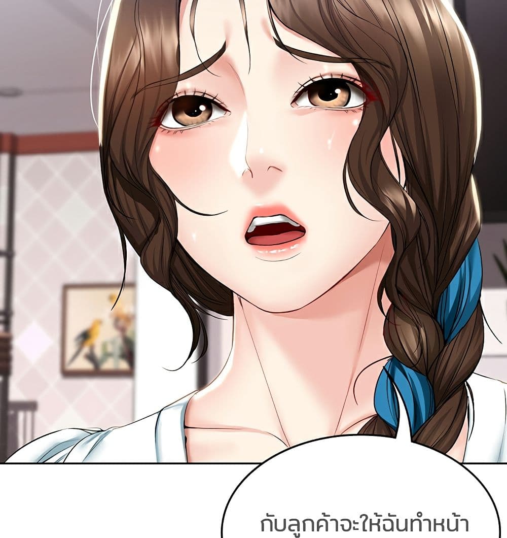 Boarding Diary ไดอารี่หอพัก – Boarding Diary ไดอารี่หอพัก – ตอนที่ 42 หน้า 104