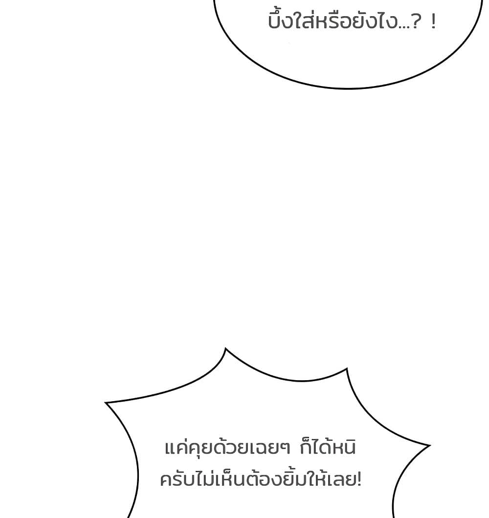 Boarding Diary ไดอารี่หอพัก – Boarding Diary ไดอารี่หอพัก – ตอนที่ 42 หน้า 105