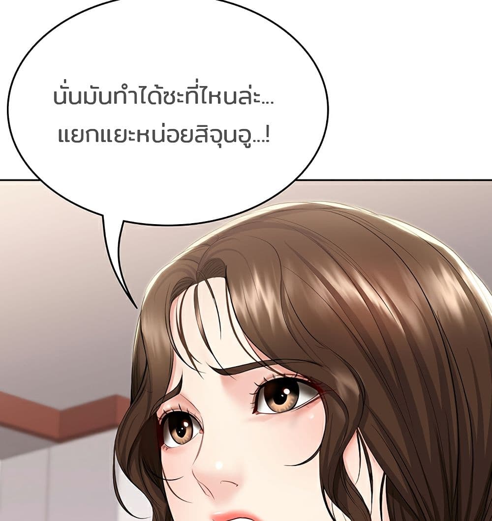 Boarding Diary ไดอารี่หอพัก – Boarding Diary ไดอารี่หอพัก – ตอนที่ 42 หน้า 108
