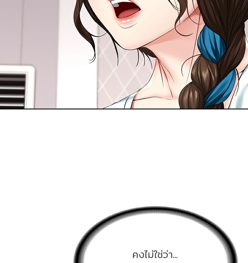 Boarding Diary ไดอารี่หอพัก – Boarding Diary ไดอารี่หอพัก – ตอนที่ 42 หน้า 109