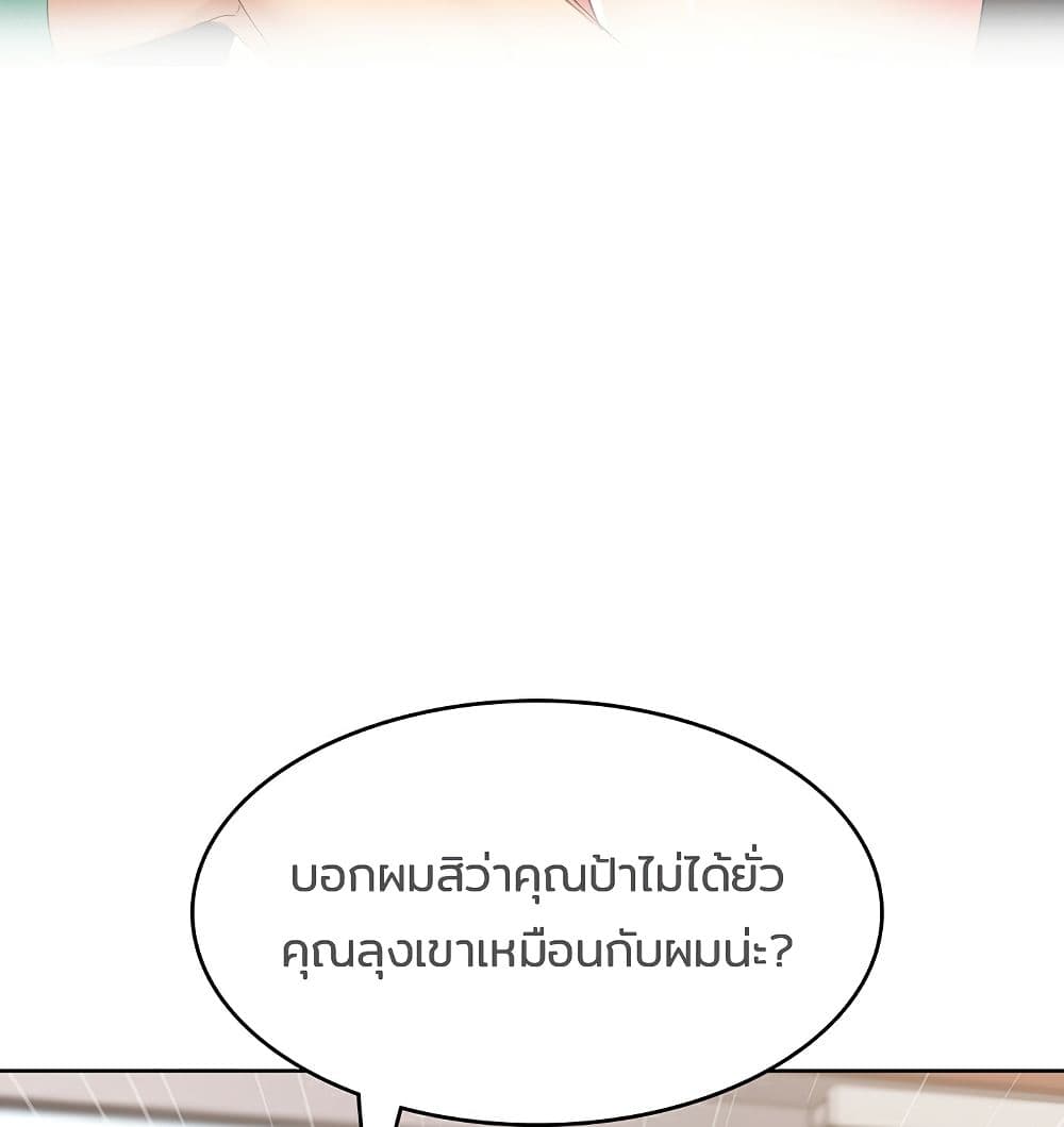 Boarding Diary ไดอารี่หอพัก – Boarding Diary ไดอารี่หอพัก – ตอนที่ 42 หน้า 113