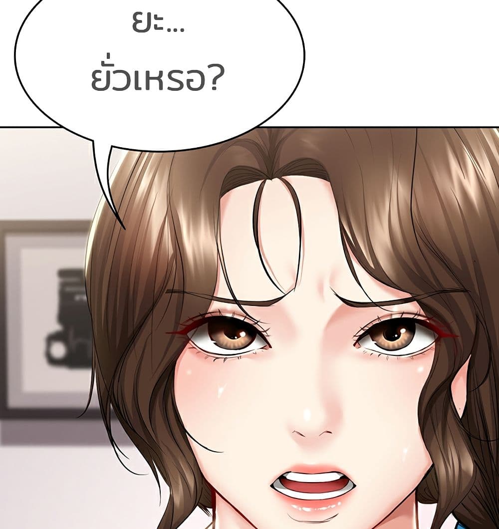 Boarding Diary ไดอารี่หอพัก – Boarding Diary ไดอารี่หอพัก – ตอนที่ 42 หน้า 116