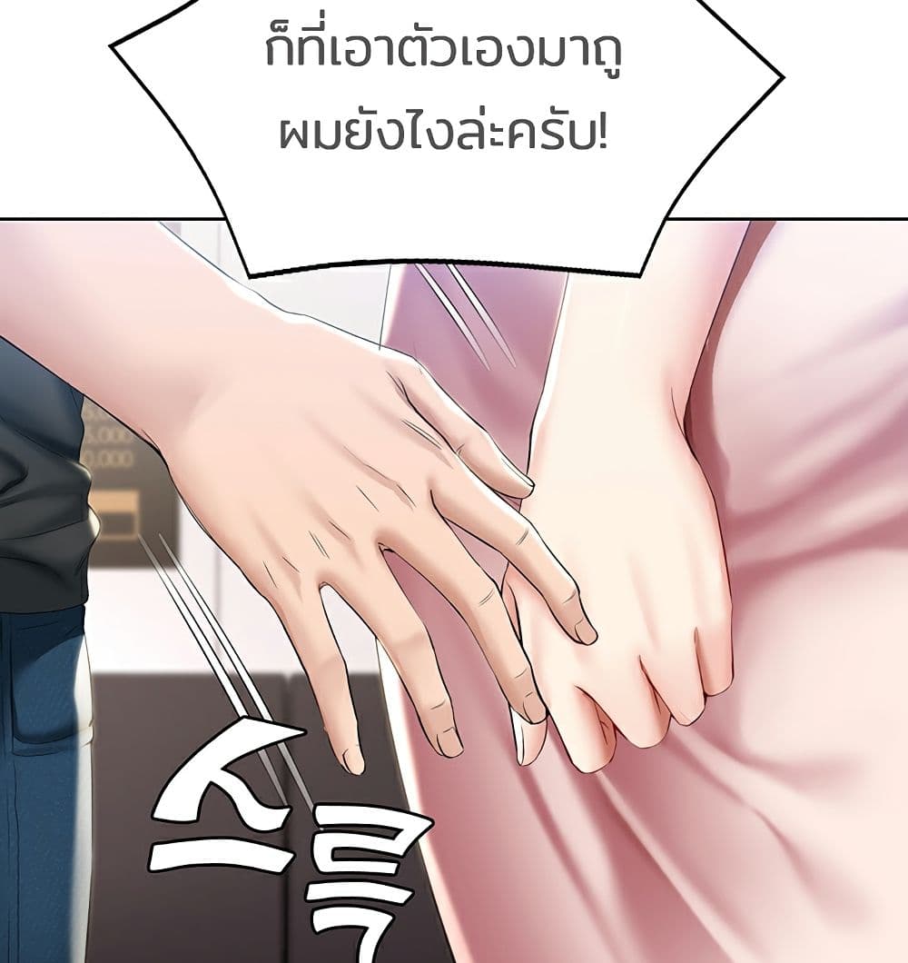 Boarding Diary ไดอารี่หอพัก – Boarding Diary ไดอารี่หอพัก – ตอนที่ 42 หน้า 118