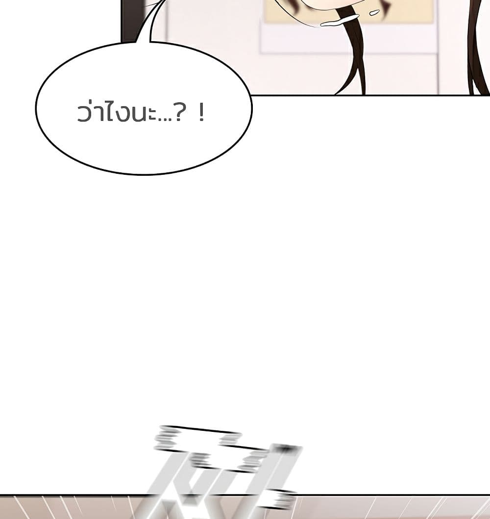 Boarding Diary ไดอารี่หอพัก – Boarding Diary ไดอารี่หอพัก – ตอนที่ 42 หน้า 120