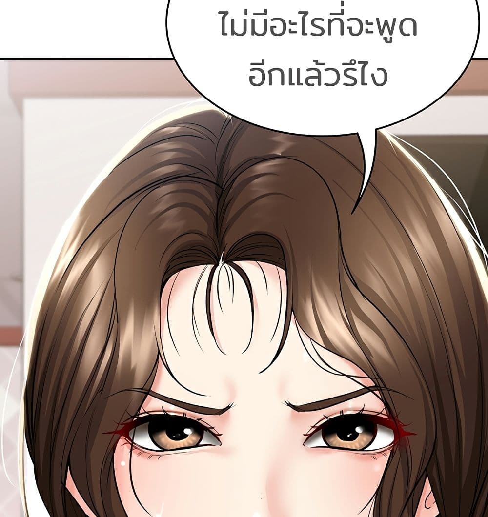 Boarding Diary ไดอารี่หอพัก – Boarding Diary ไดอารี่หอพัก – ตอนที่ 42 หน้า 123