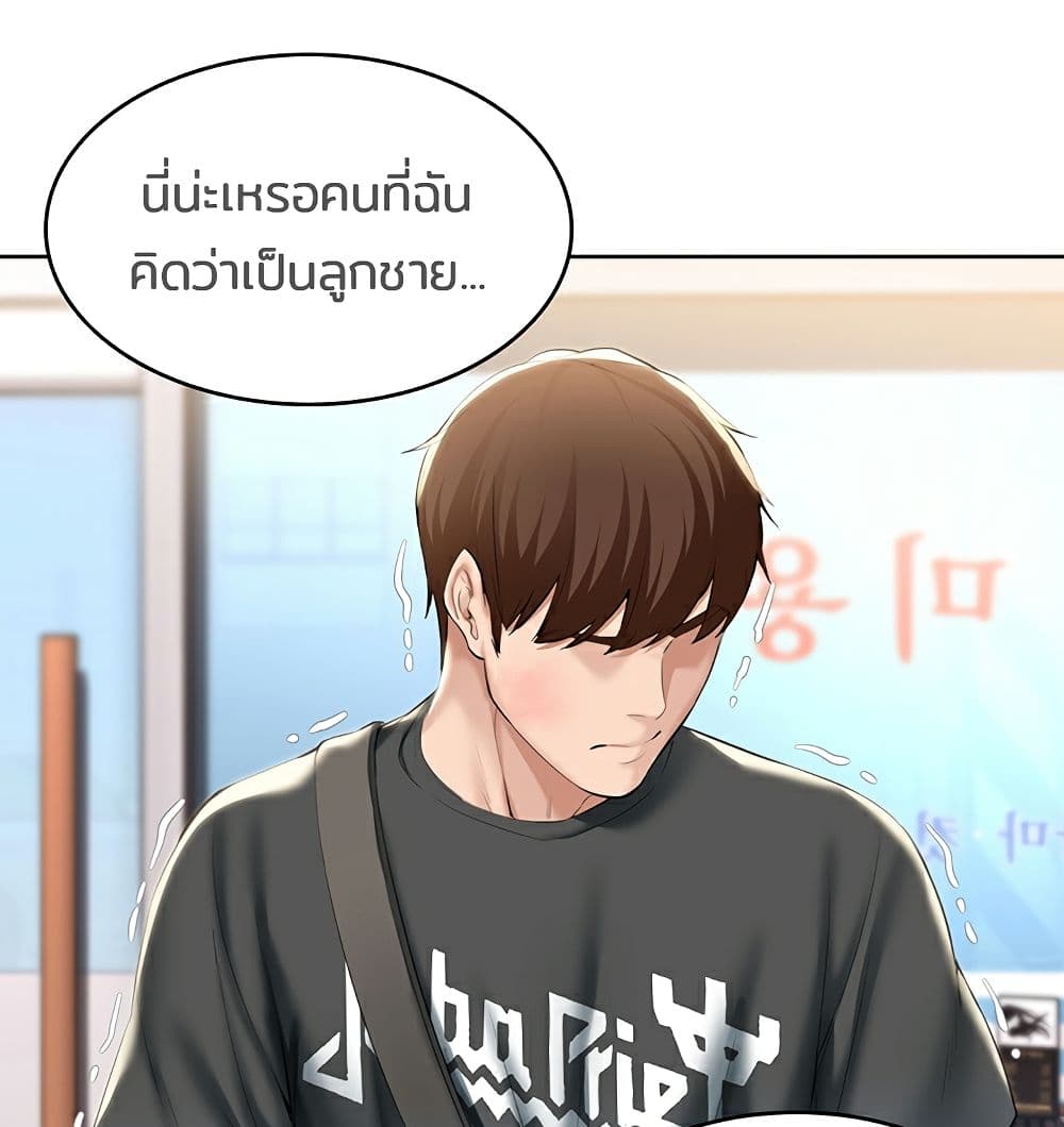 Boarding Diary ไดอารี่หอพัก – Boarding Diary ไดอารี่หอพัก – ตอนที่ 42 หน้า 125