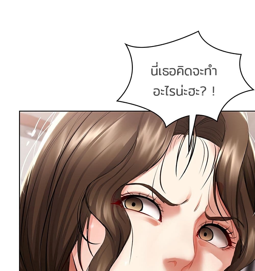 Boarding Diary ไดอารี่หอพัก – Boarding Diary ไดอารี่หอพัก – ตอนที่ 42 หน้า 133