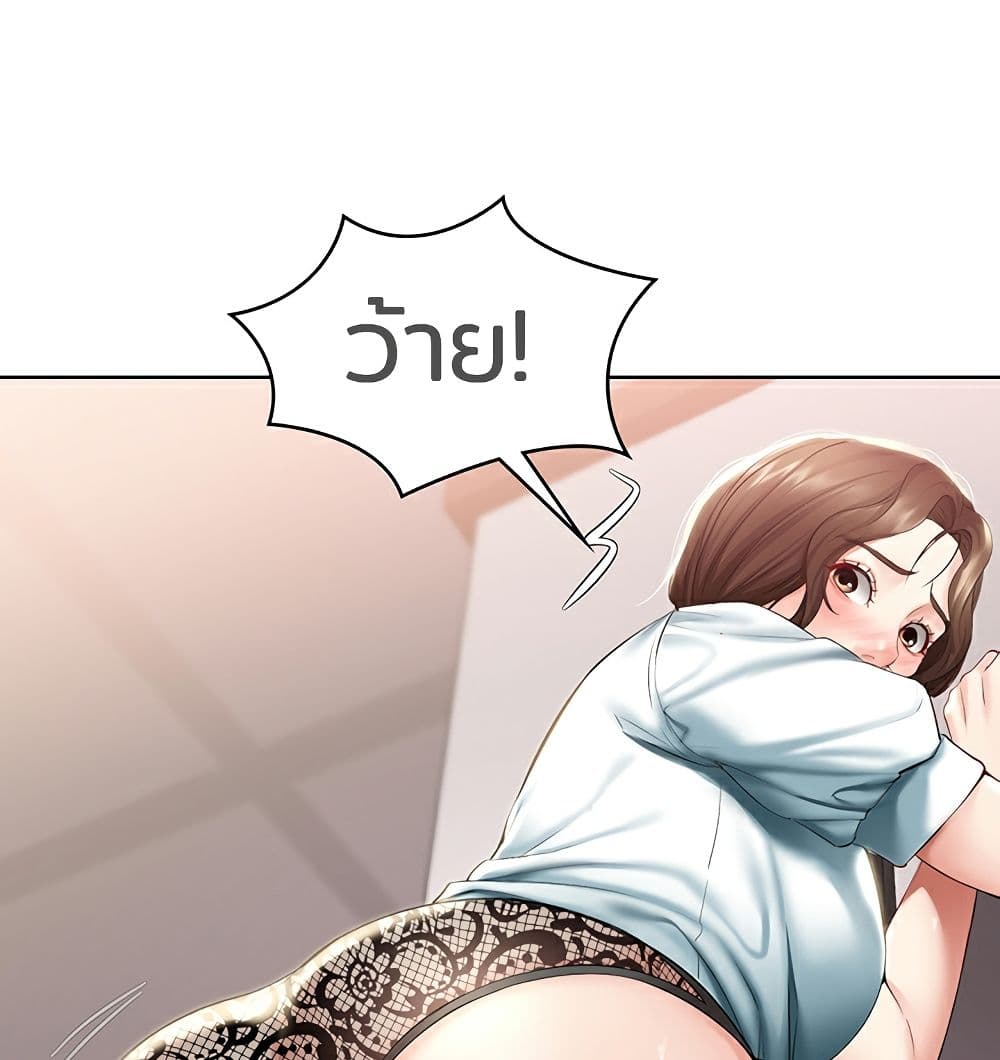 Boarding Diary ไดอารี่หอพัก – Boarding Diary ไดอารี่หอพัก – ตอนที่ 42 หน้า 136